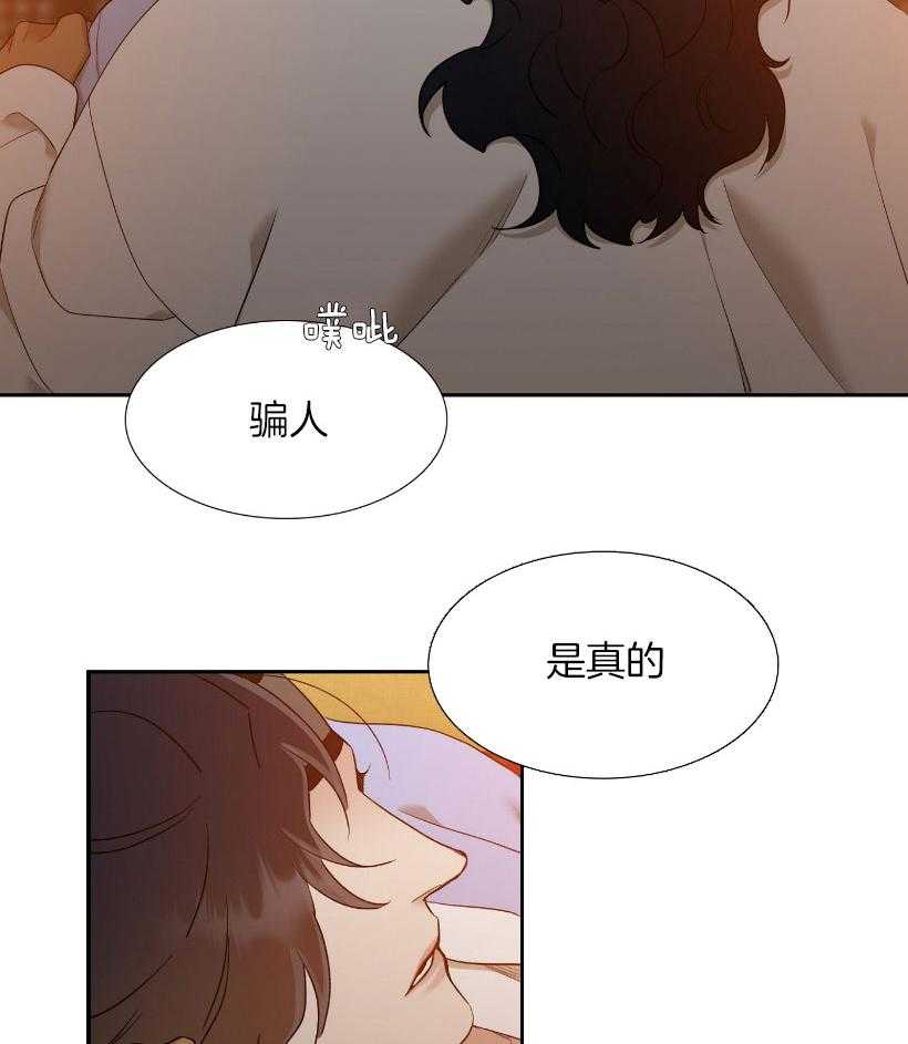 《虎视眈眈》漫画最新章节第68话 要和你睡免费下拉式在线观看章节第【7】张图片