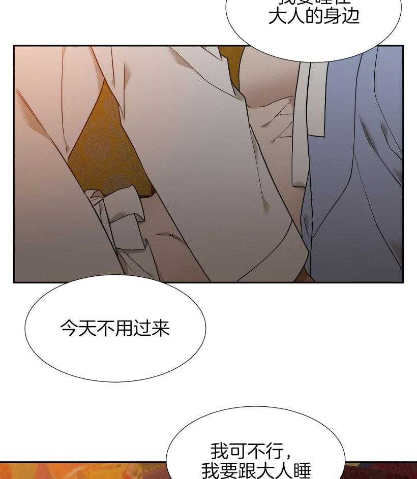 《虎视眈眈》漫画最新章节第68话 要和你睡免费下拉式在线观看章节第【5】张图片