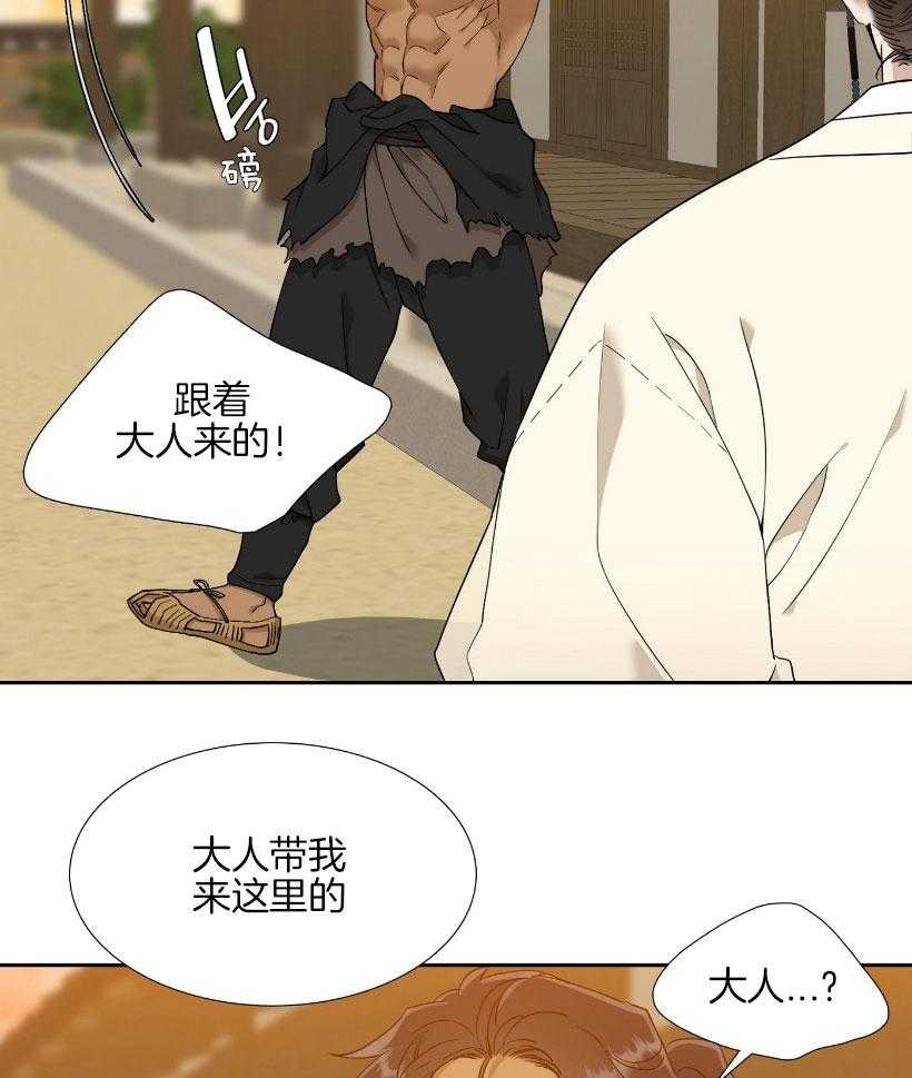 《虎视眈眈》漫画最新章节第68话 要和你睡免费下拉式在线观看章节第【23】张图片