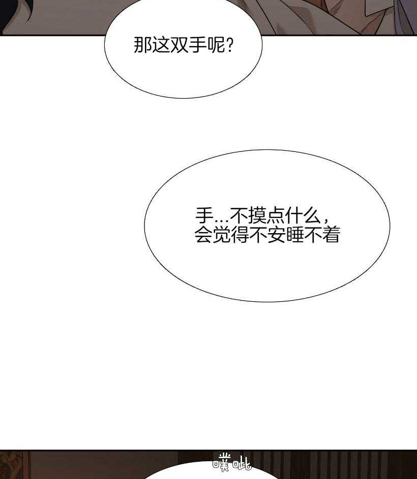 《虎视眈眈》漫画最新章节第68话 要和你睡免费下拉式在线观看章节第【2】张图片