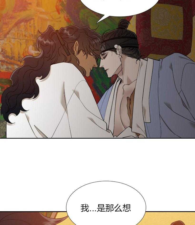 《虎视眈眈》漫画最新章节第68话 要和你睡免费下拉式在线观看章节第【4】张图片