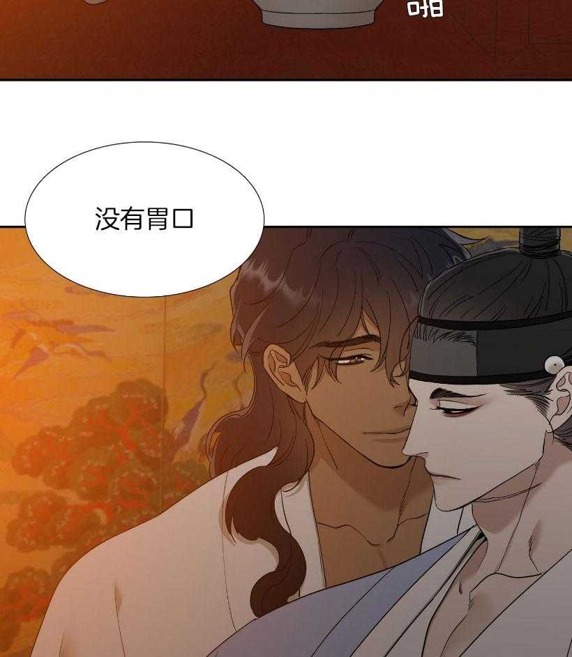 《虎视眈眈》漫画最新章节第68话 要和你睡免费下拉式在线观看章节第【12】张图片