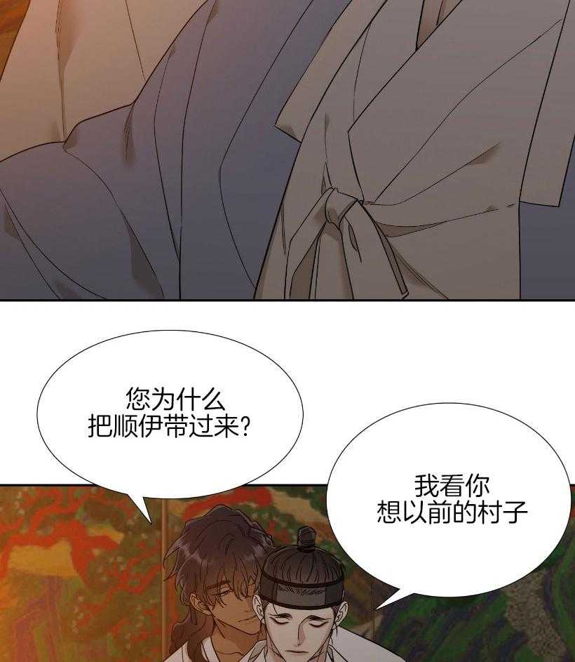 《虎视眈眈》漫画最新章节第68话 要和你睡免费下拉式在线观看章节第【11】张图片