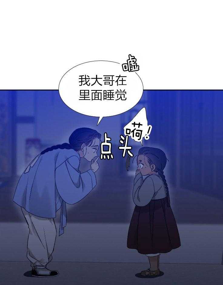 《虎视眈眈》漫画最新章节第69话 惊险之夜免费下拉式在线观看章节第【7】张图片