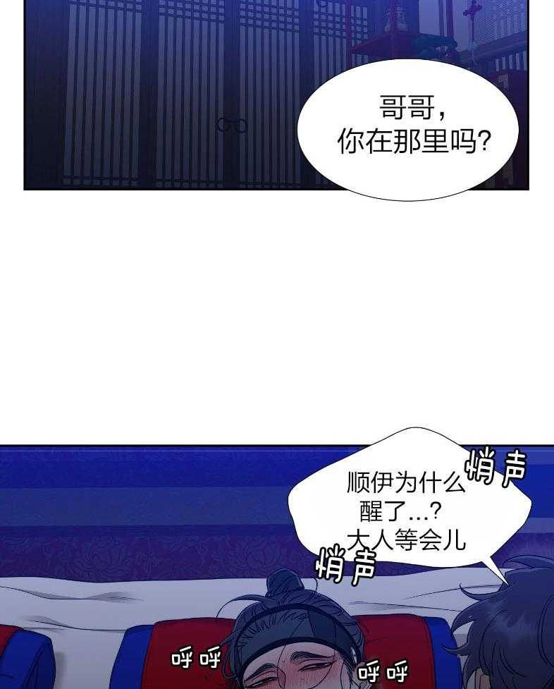 《虎视眈眈》漫画最新章节第69话 惊险之夜免费下拉式在线观看章节第【12】张图片