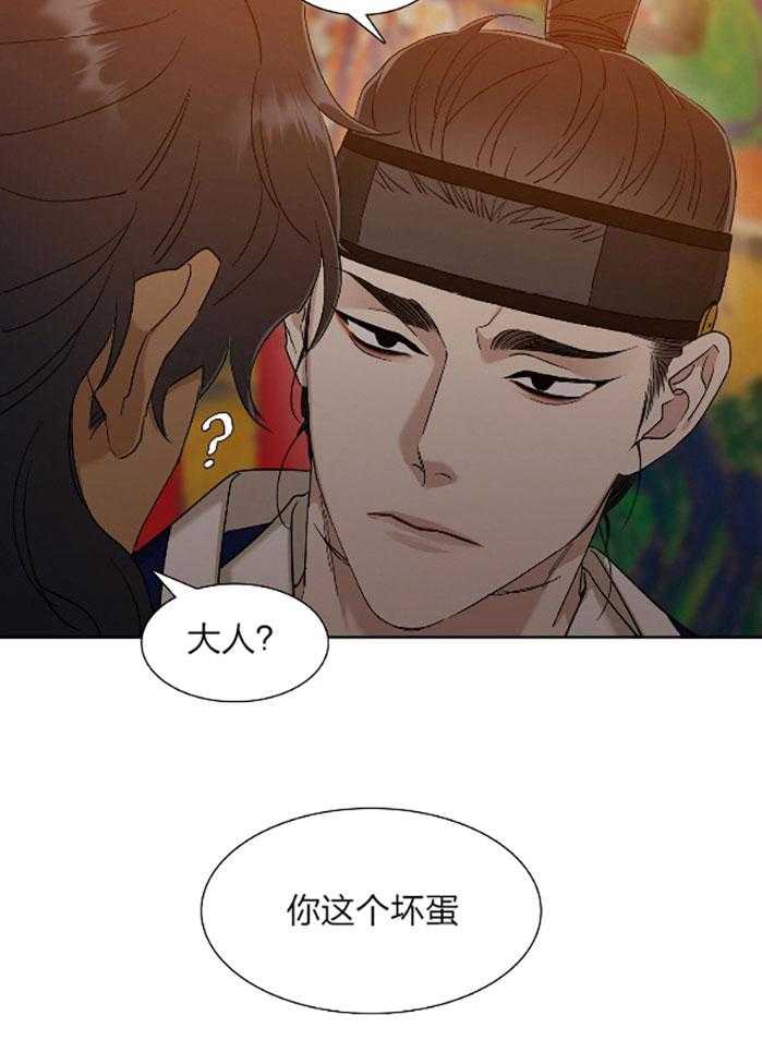 《虎视眈眈》漫画最新章节第72话 怎样折磨你免费下拉式在线观看章节第【10】张图片