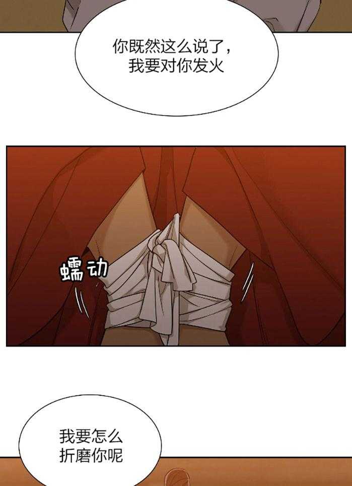 《虎视眈眈》漫画最新章节第72话 怎样折磨你免费下拉式在线观看章节第【7】张图片