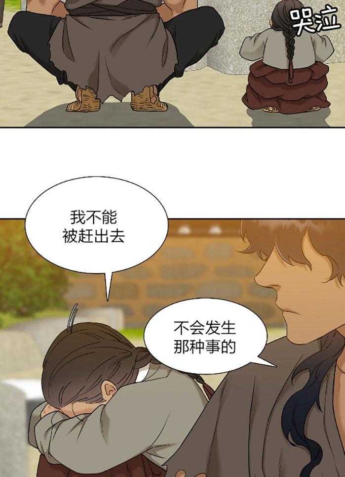 《虎视眈眈》漫画最新章节第72话 怎样折磨你免费下拉式在线观看章节第【17】张图片