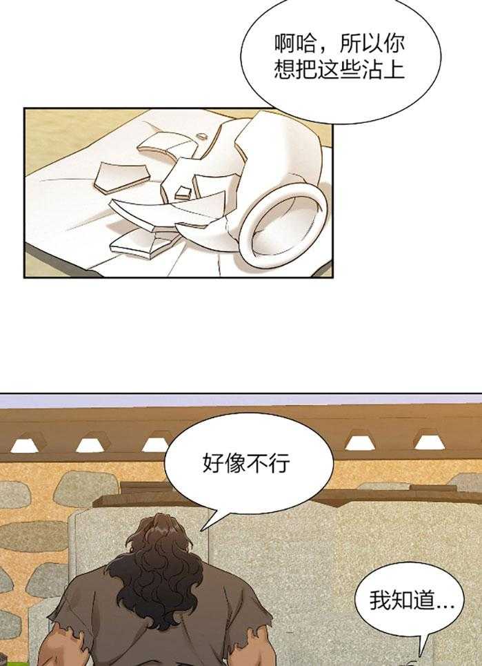 《虎视眈眈》漫画最新章节第72话 怎样折磨你免费下拉式在线观看章节第【18】张图片