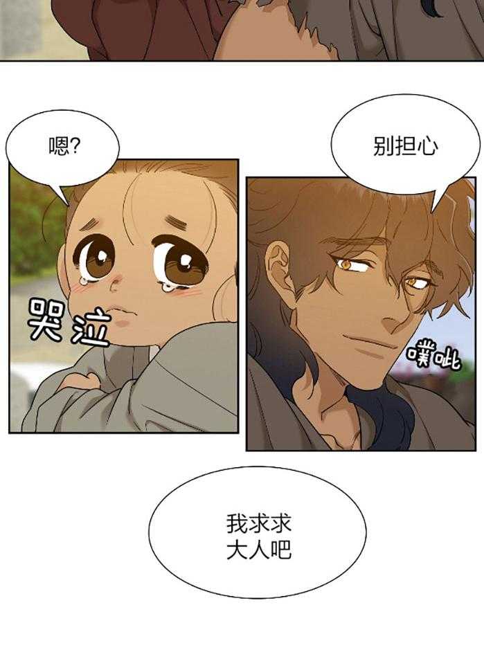 《虎视眈眈》漫画最新章节第72话 怎样折磨你免费下拉式在线观看章节第【16】张图片