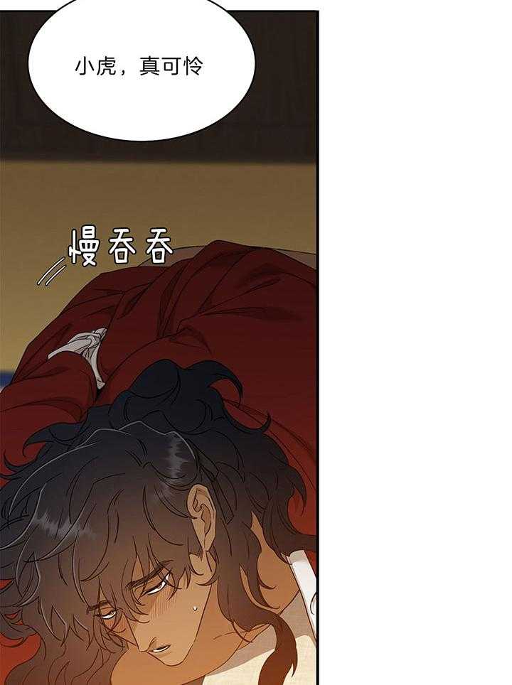 《虎视眈眈》漫画最新章节第73话 漫漫长夜免费下拉式在线观看章节第【9】张图片