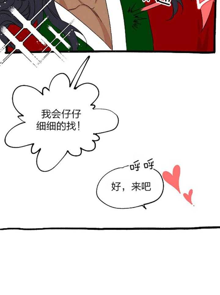 《虎视眈眈》漫画最新章节第73话 漫漫长夜免费下拉式在线观看章节第【1】张图片