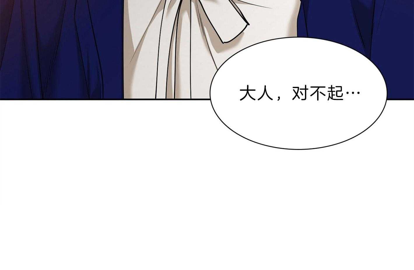 《虎视眈眈》漫画最新章节第73话 漫漫长夜免费下拉式在线观看章节第【15】张图片