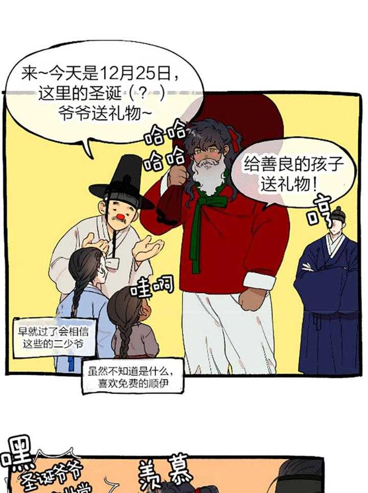 《虎视眈眈》漫画最新章节第73话 漫漫长夜免费下拉式在线观看章节第【4】张图片