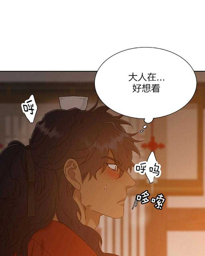 《虎视眈眈》漫画最新章节第73话 漫漫长夜免费下拉式在线观看章节第【34】张图片