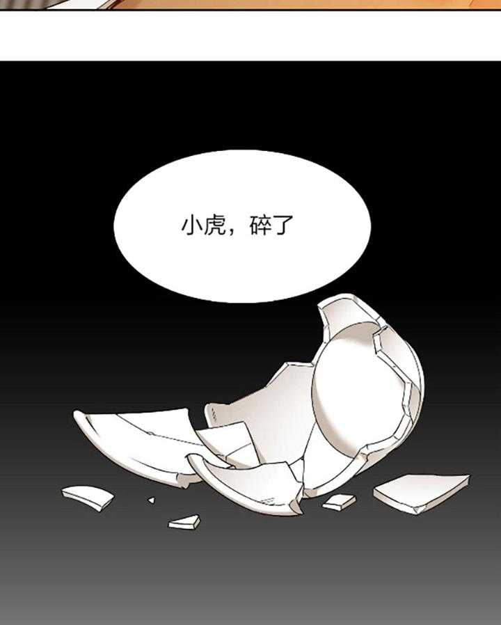 《虎视眈眈》漫画最新章节第73话 漫漫长夜免费下拉式在线观看章节第【28】张图片