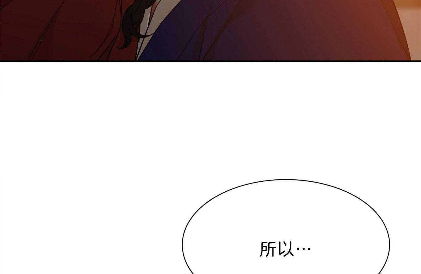 《虎视眈眈》漫画最新章节第73话 漫漫长夜免费下拉式在线观看章节第【20】张图片