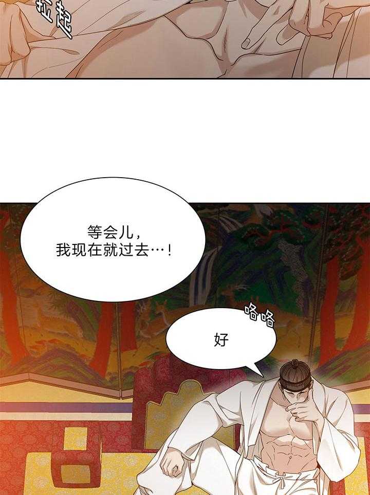 《虎视眈眈》漫画最新章节第73话 漫漫长夜免费下拉式在线观看章节第【7】张图片