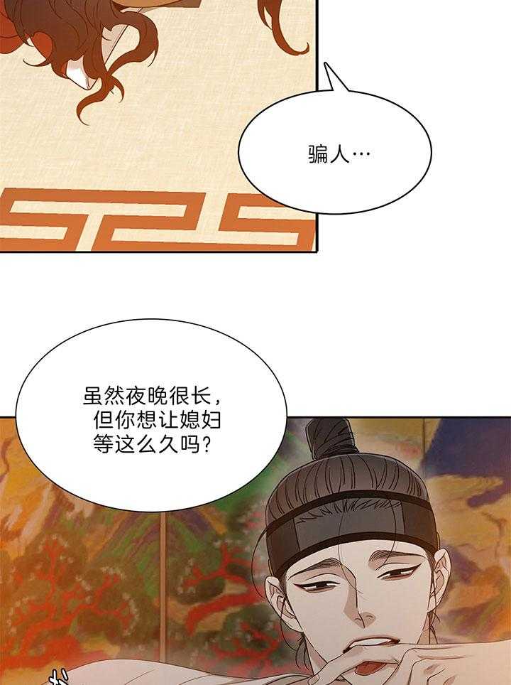 《虎视眈眈》漫画最新章节第73话 漫漫长夜免费下拉式在线观看章节第【8】张图片