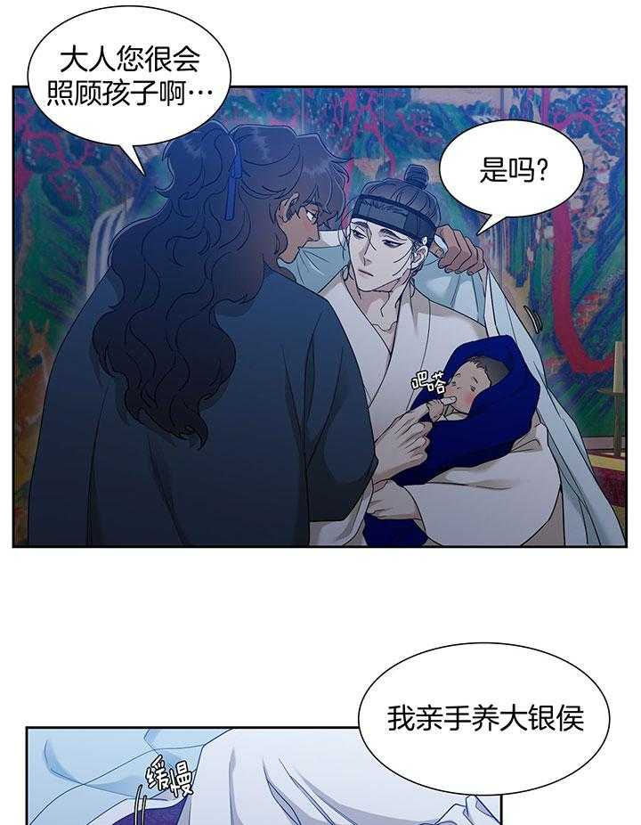 《虎视眈眈》漫画最新章节第75话 很会照顾孩子免费下拉式在线观看章节第【10】张图片