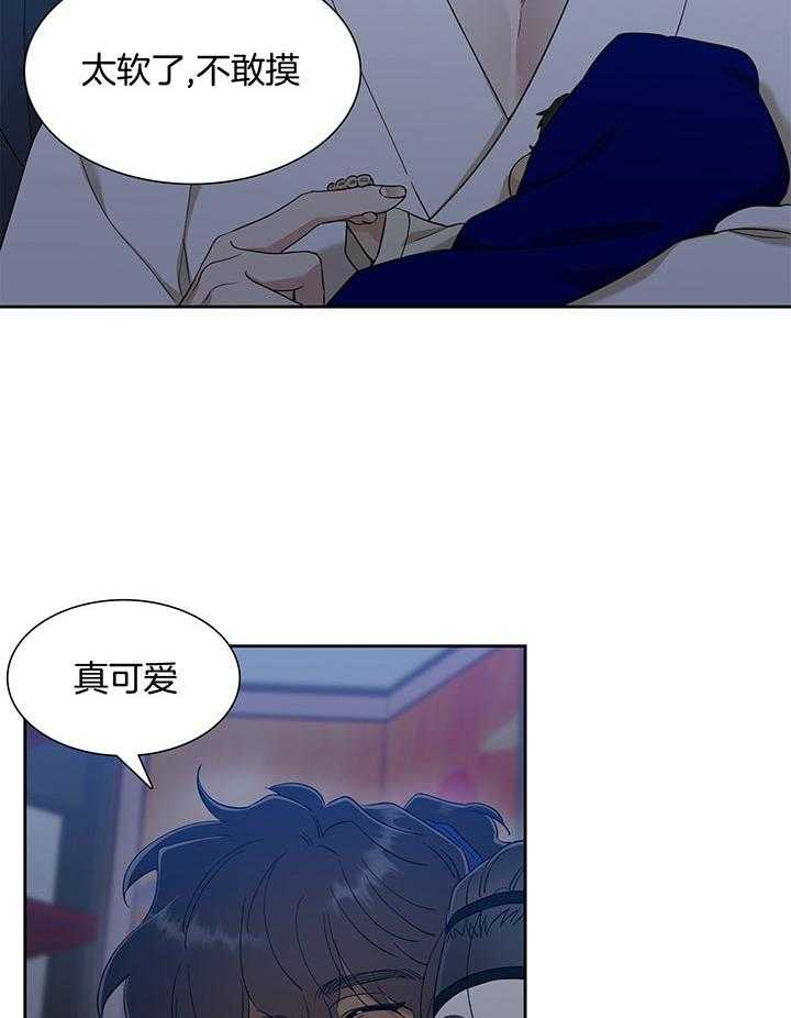 《虎视眈眈》漫画最新章节第75话 很会照顾孩子免费下拉式在线观看章节第【4】张图片