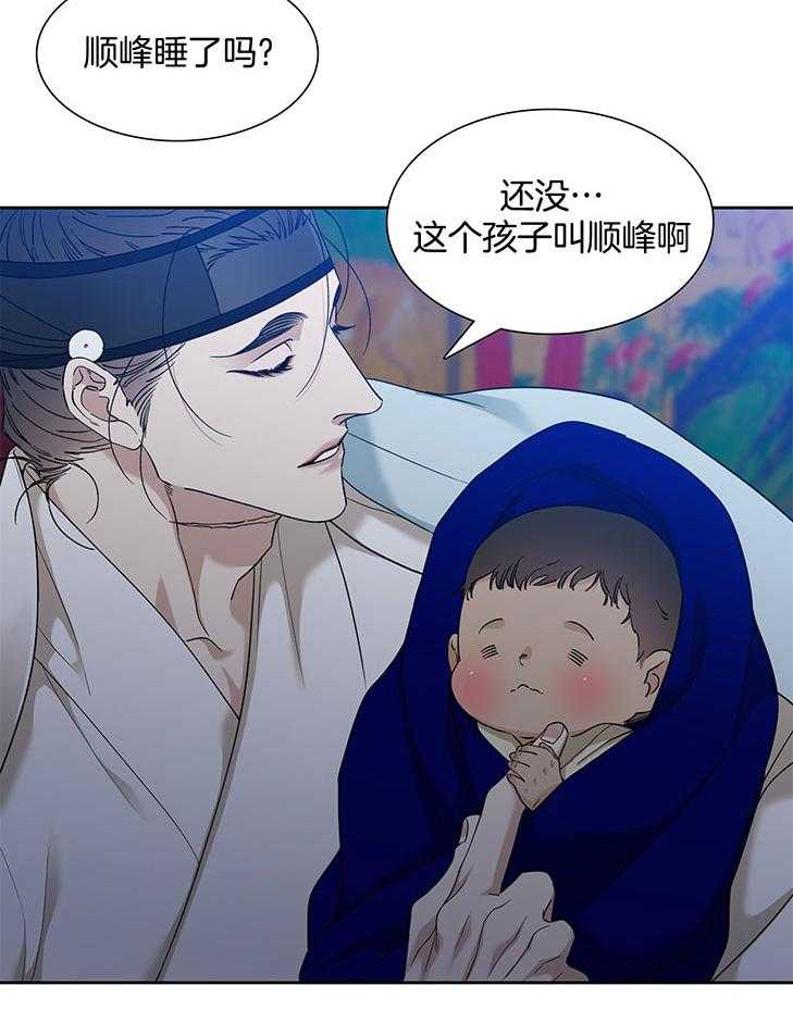 《虎视眈眈》漫画最新章节第75话 很会照顾孩子免费下拉式在线观看章节第【11】张图片