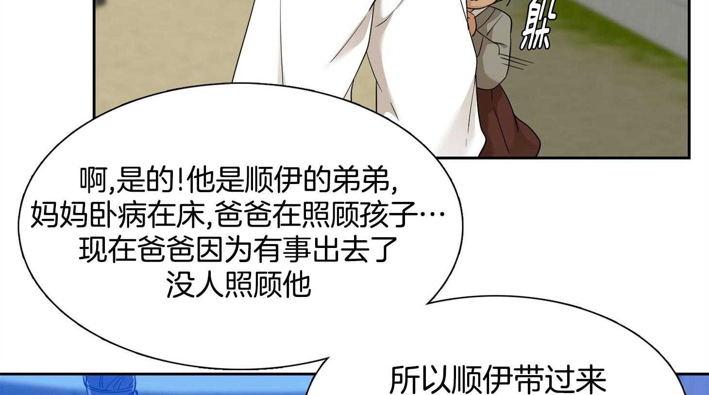 《虎视眈眈》漫画最新章节第75话 很会照顾孩子免费下拉式在线观看章节第【29】张图片