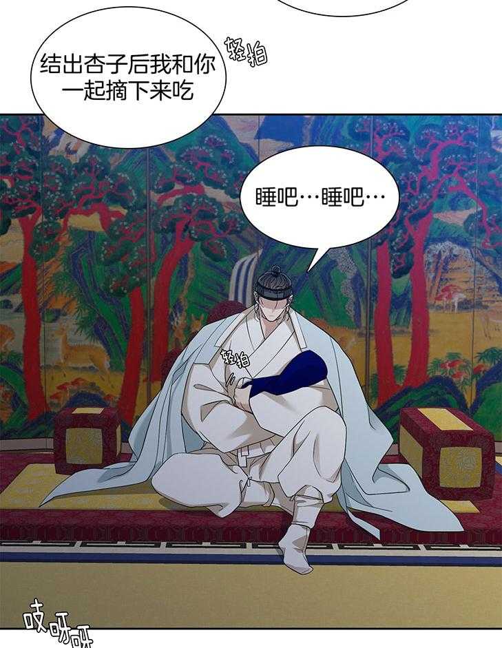 《虎视眈眈》漫画最新章节第75话 很会照顾孩子免费下拉式在线观看章节第【15】张图片