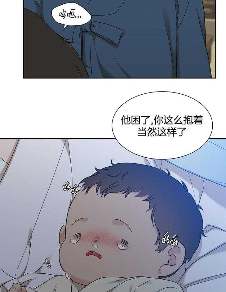 《虎视眈眈》漫画最新章节第75话 很会照顾孩子免费下拉式在线观看章节第【20】张图片