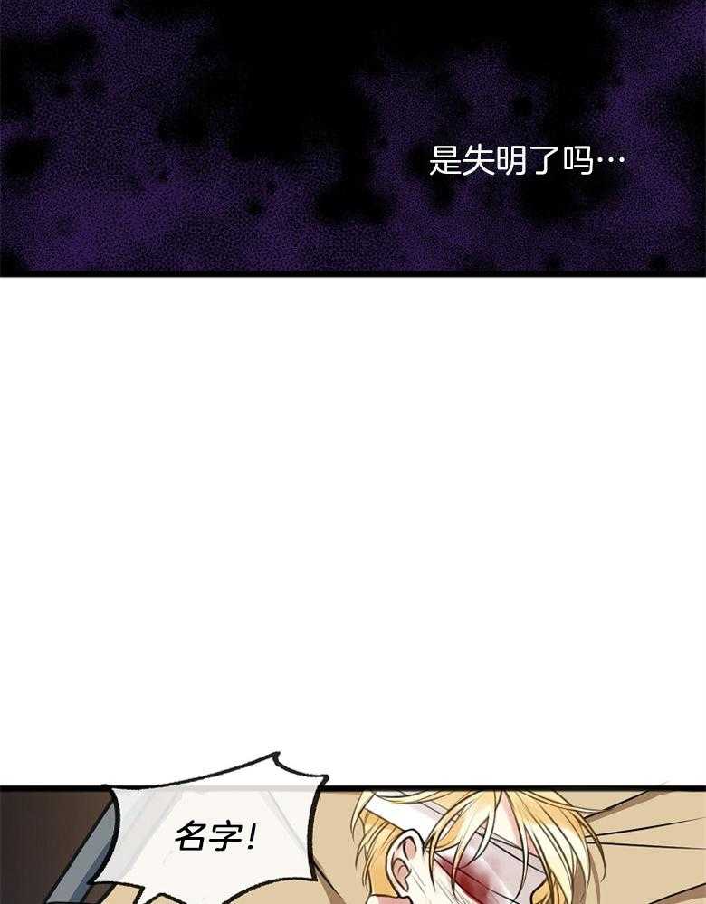 《花谢了，你还在》漫画最新章节第1话 1_是她吗？免费下拉式在线观看章节第【26】张图片