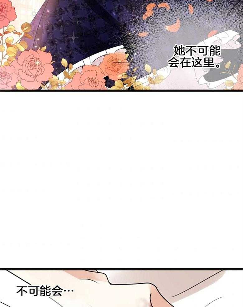 《花谢了，你还在》漫画最新章节第1话 1_是她吗？免费下拉式在线观看章节第【7】张图片