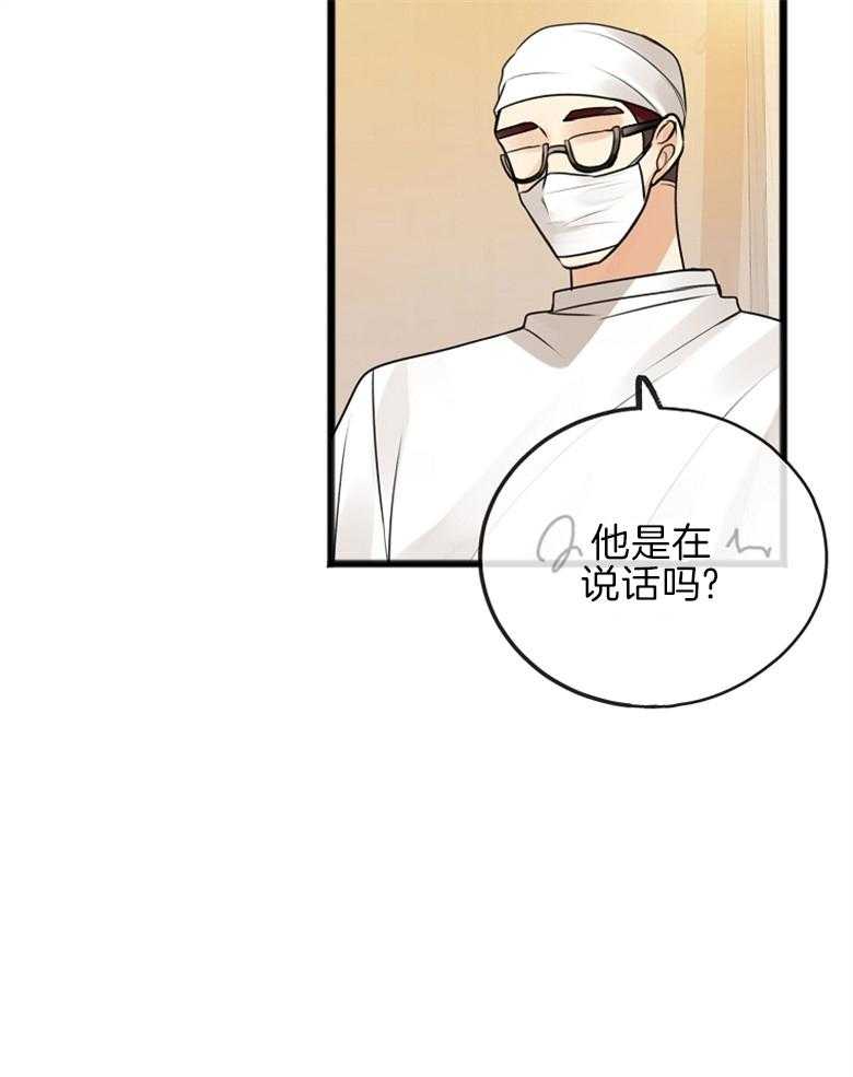 《花谢了，你还在》漫画最新章节第1话 1_是她吗？免费下拉式在线观看章节第【15】张图片