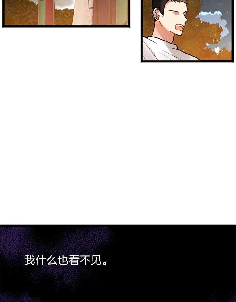 《花谢了，你还在》漫画最新章节第1话 1_是她吗？免费下拉式在线观看章节第【27】张图片