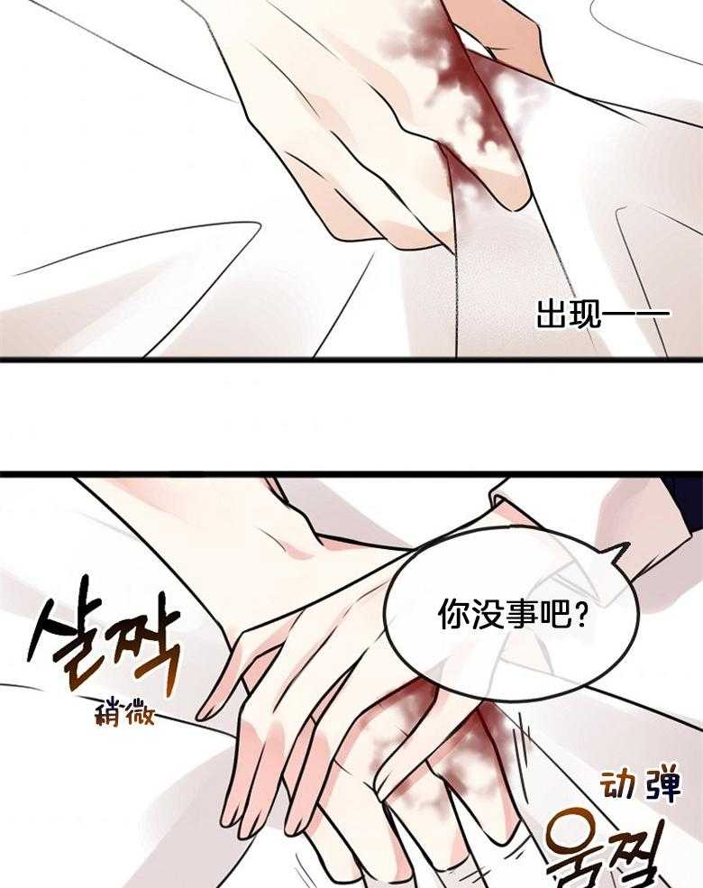 《花谢了，你还在》漫画最新章节第1话 1_是她吗？免费下拉式在线观看章节第【6】张图片