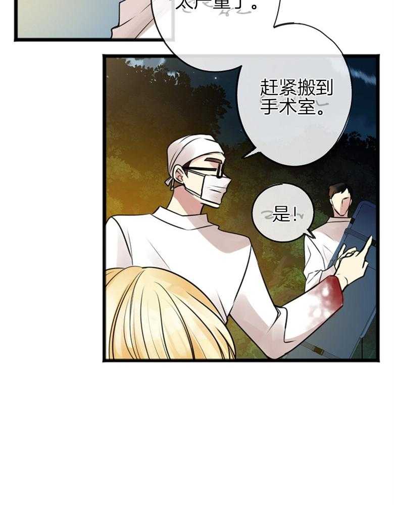 《花谢了，你还在》漫画最新章节第1话 1_是她吗？免费下拉式在线观看章节第【23】张图片