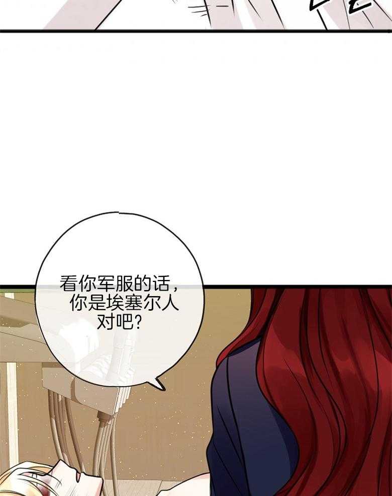 《花谢了，你还在》漫画最新章节第1话 1_是她吗？免费下拉式在线观看章节第【5】张图片