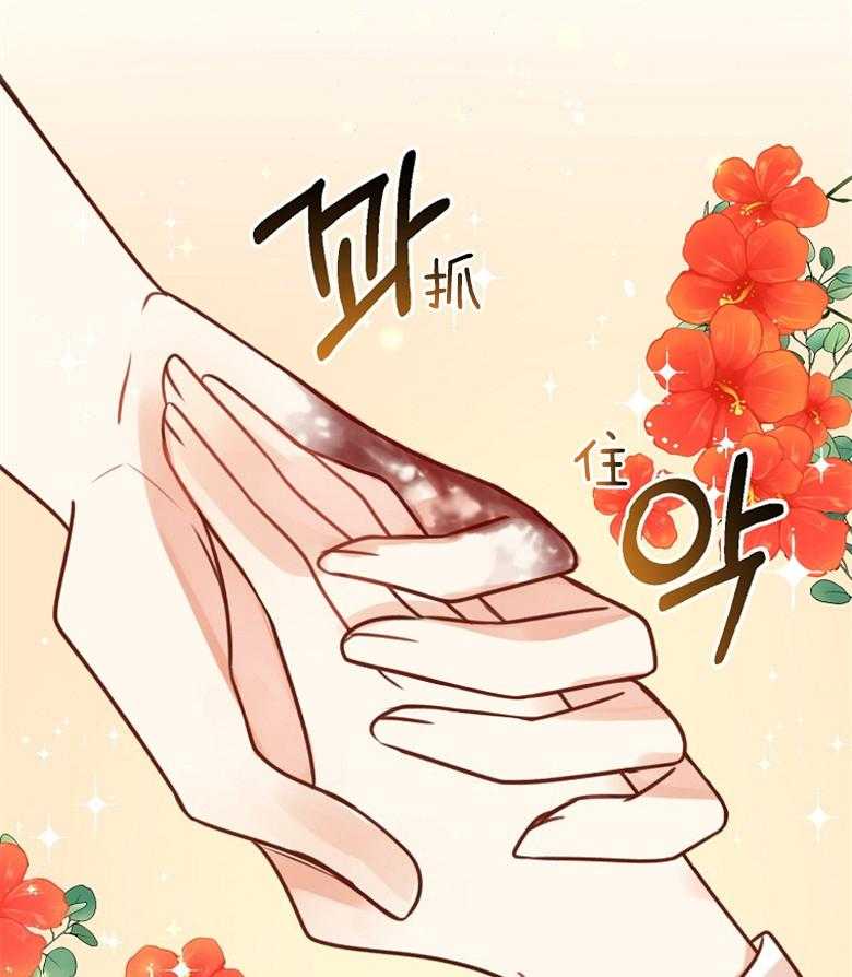 《花谢了，你还在》漫画最新章节第2话 2_我会等你免费下拉式在线观看章节第【47】张图片