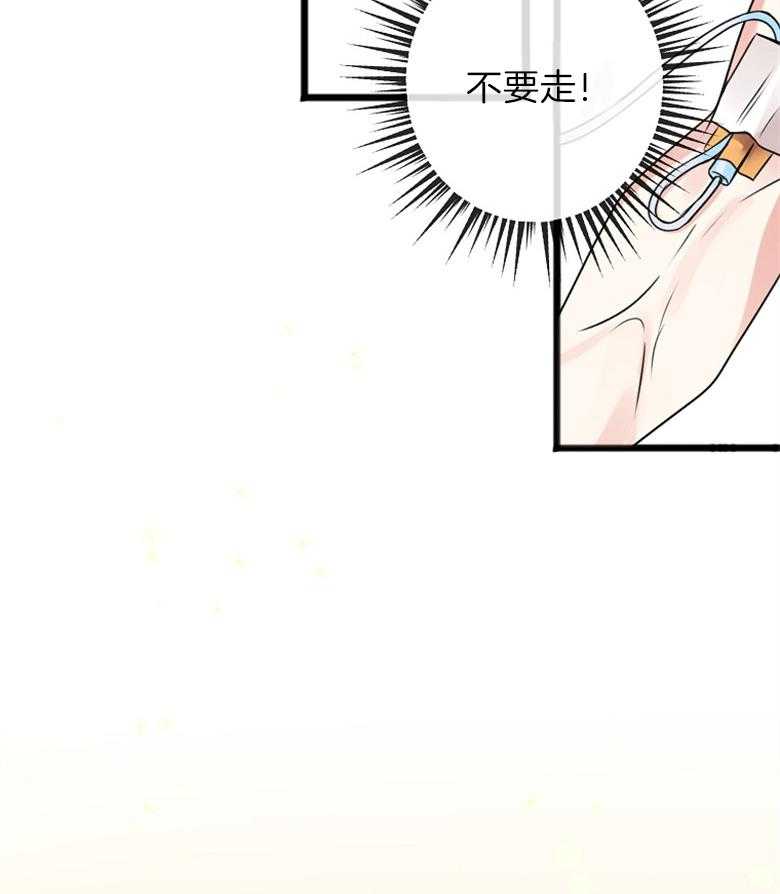 《花谢了，你还在》漫画最新章节第2话 2_我会等你免费下拉式在线观看章节第【48】张图片