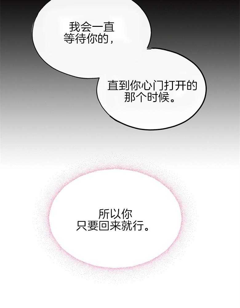 《花谢了，你还在》漫画最新章节第2话 2_我会等你免费下拉式在线观看章节第【10】张图片