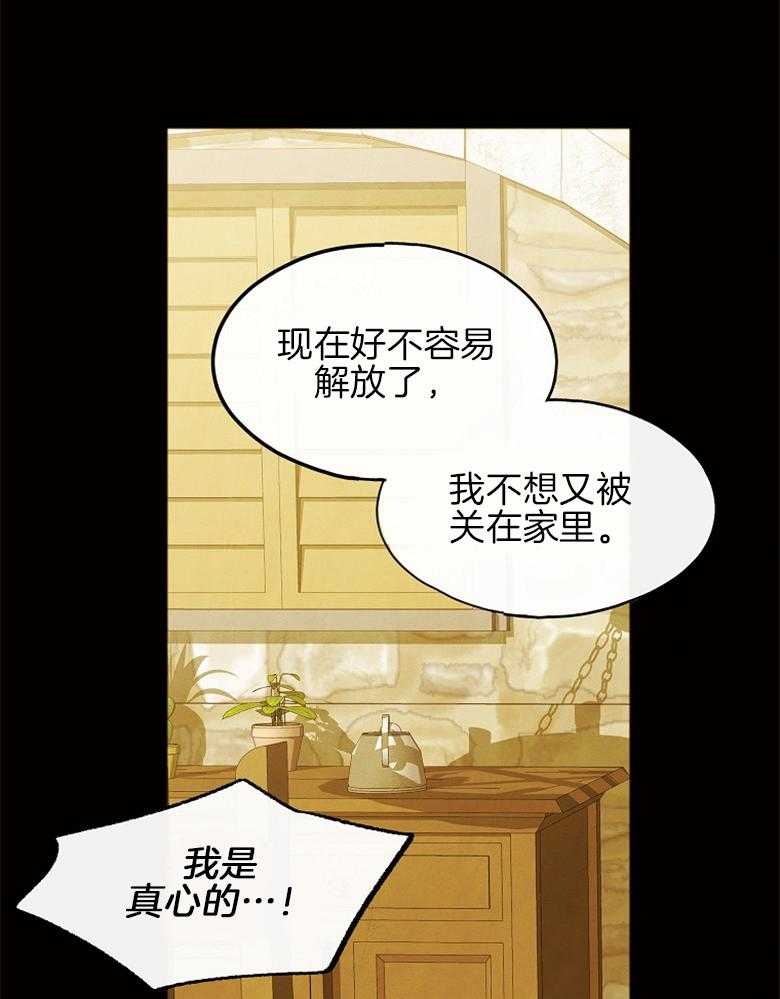 《花谢了，你还在》漫画最新章节第2话 2_我会等你免费下拉式在线观看章节第【17】张图片