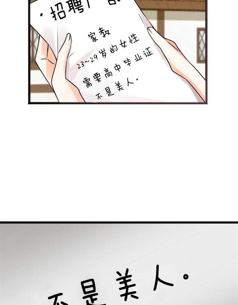 《花谢了，你还在》漫画最新章节第3话 3_风流公子免费下拉式在线观看章节第【30】张图片