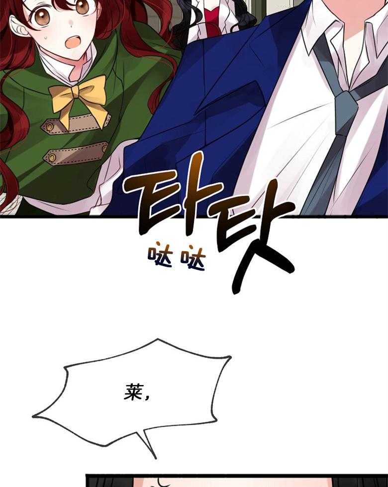 《花谢了，你还在》漫画最新章节第3话 3_风流公子免费下拉式在线观看章节第【4】张图片