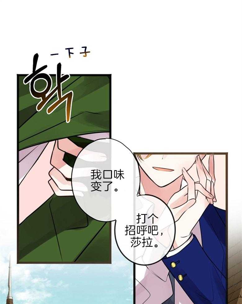 《花谢了，你还在》漫画最新章节第3话 3_风流公子免费下拉式在线观看章节第【11】张图片