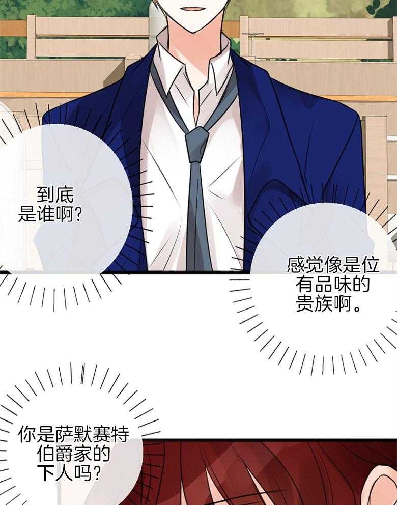 《花谢了，你还在》漫画最新章节第4话 4_奇怪的人免费下拉式在线观看章节第【19】张图片