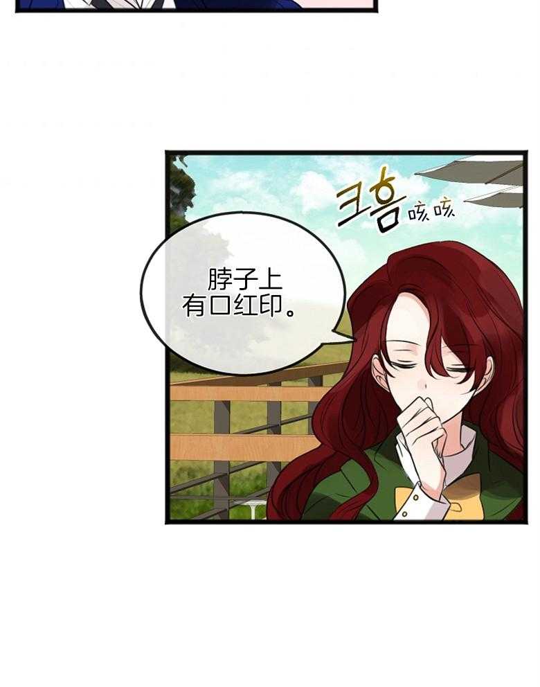 《花谢了，你还在》漫画最新章节第4话 4_奇怪的人免费下拉式在线观看章节第【9】张图片