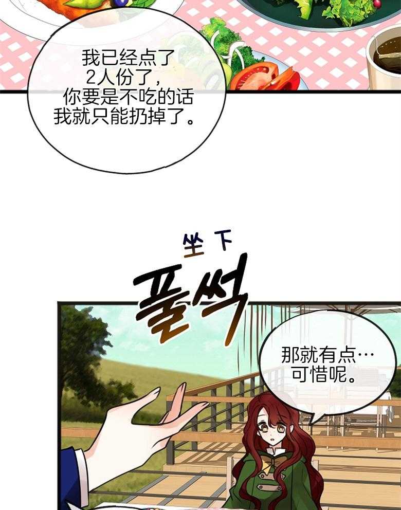 《花谢了，你还在》漫画最新章节第4话 4_奇怪的人免费下拉式在线观看章节第【13】张图片