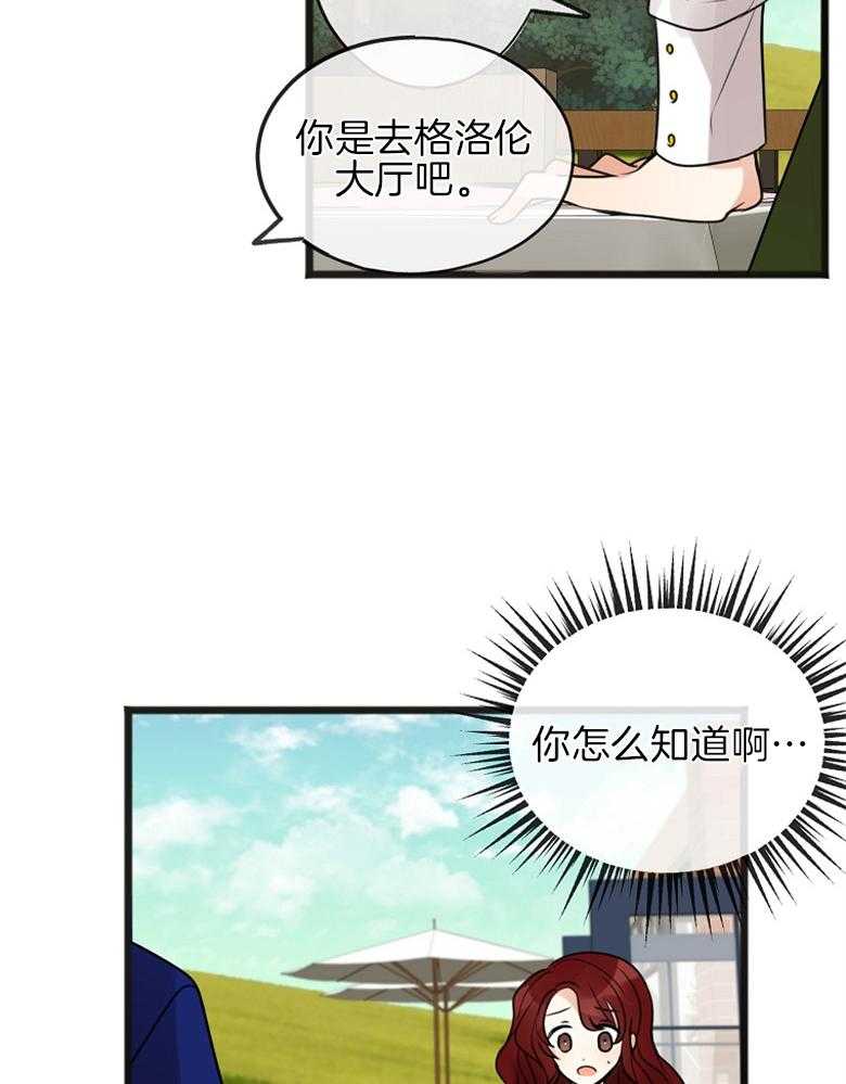 《花谢了，你还在》漫画最新章节第4话 4_奇怪的人免费下拉式在线观看章节第【28】张图片