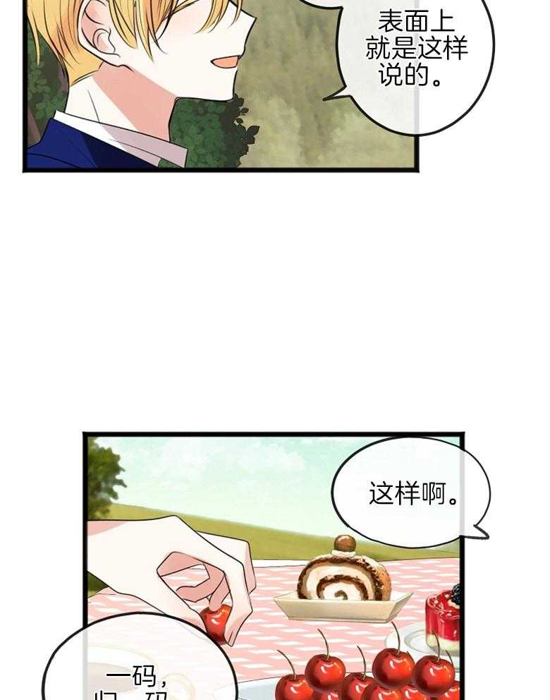 《花谢了，你还在》漫画最新章节第4话 4_奇怪的人免费下拉式在线观看章节第【4】张图片