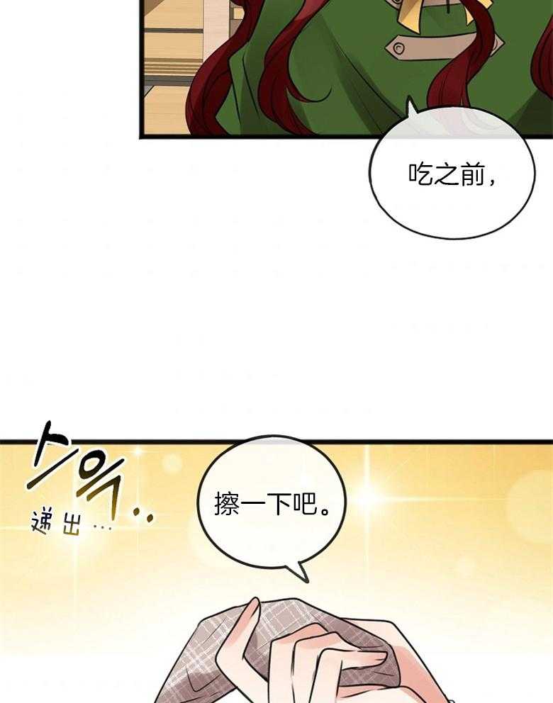 《花谢了，你还在》漫画最新章节第4话 4_奇怪的人免费下拉式在线观看章节第【11】张图片