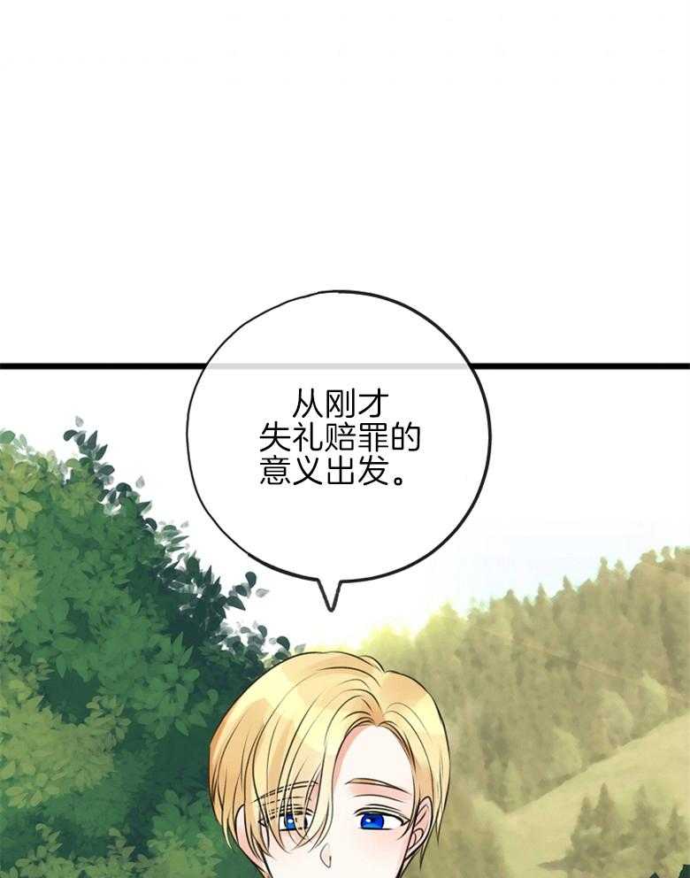 《花谢了，你还在》漫画最新章节第4话 4_奇怪的人免费下拉式在线观看章节第【20】张图片